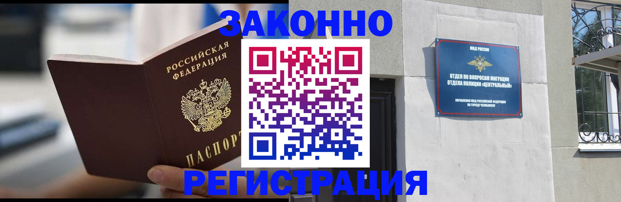 временная регистрация госуслуги в Осе
