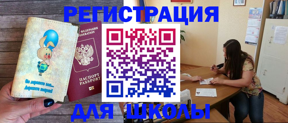 временная регистрация 2025 в Осе