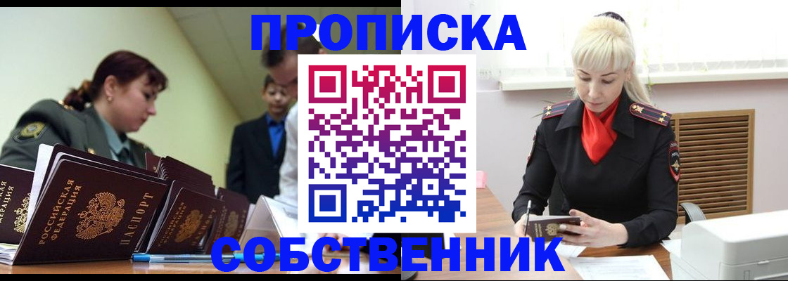 прописка иностранных граждан в Осе