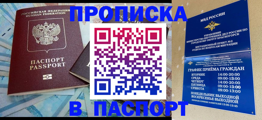 найти адрес прописки в Осе